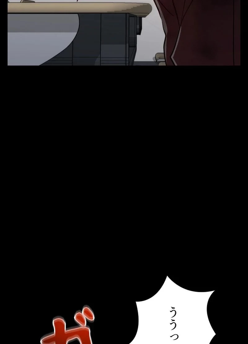 隠れS級覚醒者の学園生活 第25話 - 74