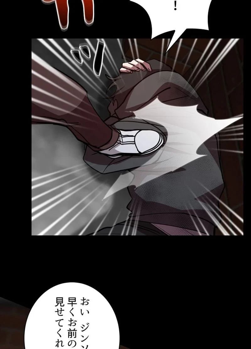 隠れS級覚醒者の学園生活 第25話 - 75