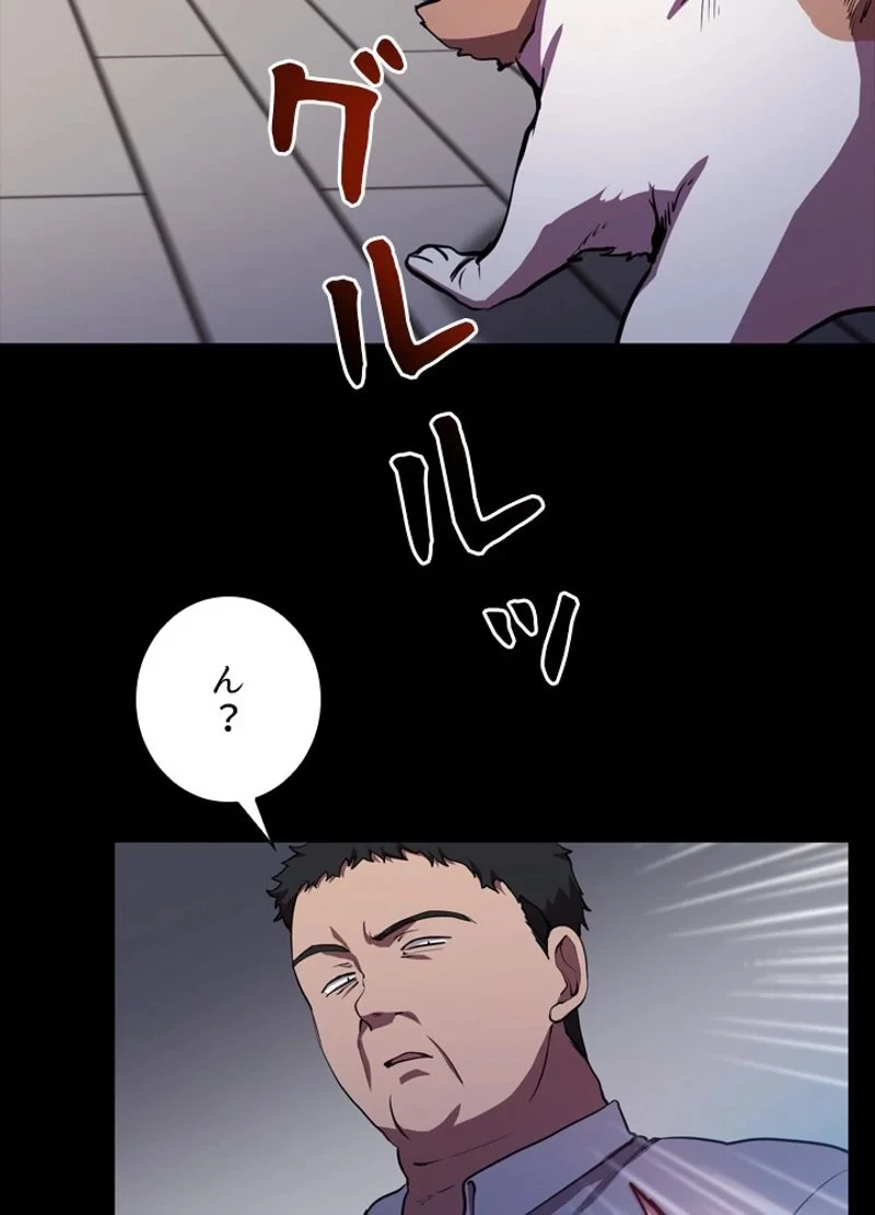 隠れS級覚醒者の学園生活 第26話 - 60