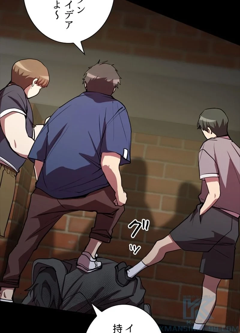 隠れS級覚醒者の学園生活 第25話 - 76