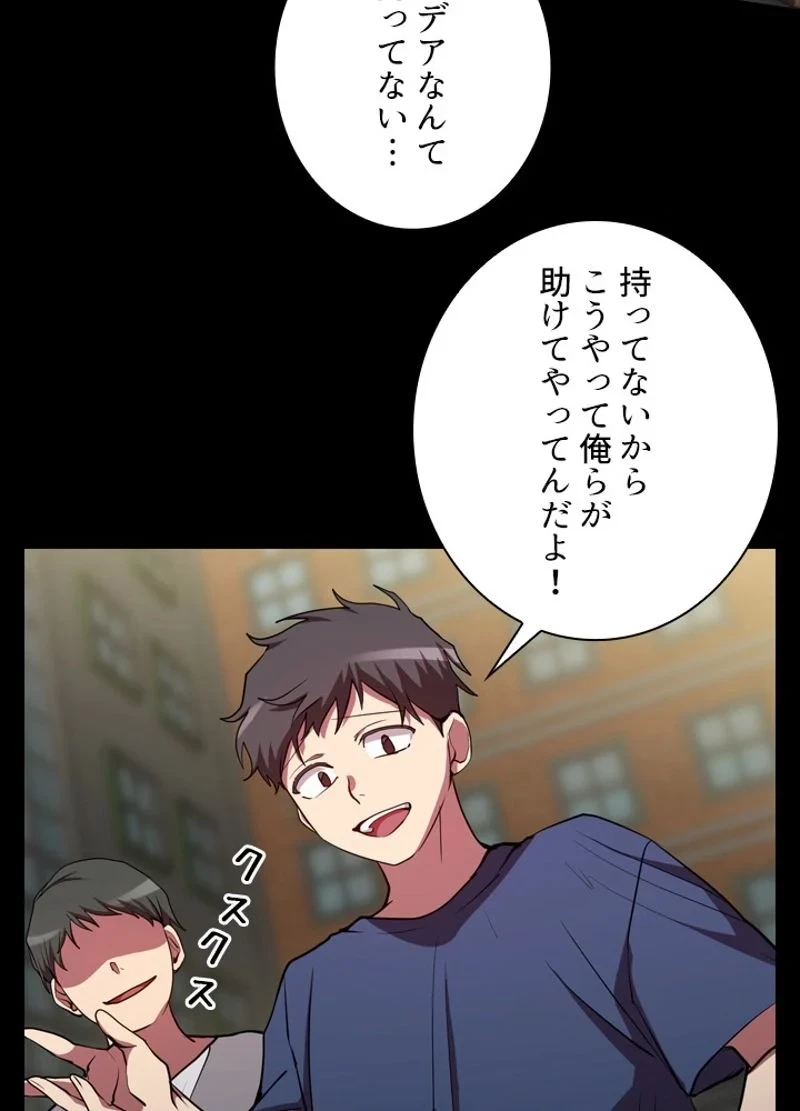 隠れS級覚醒者の学園生活 第25話 - 77