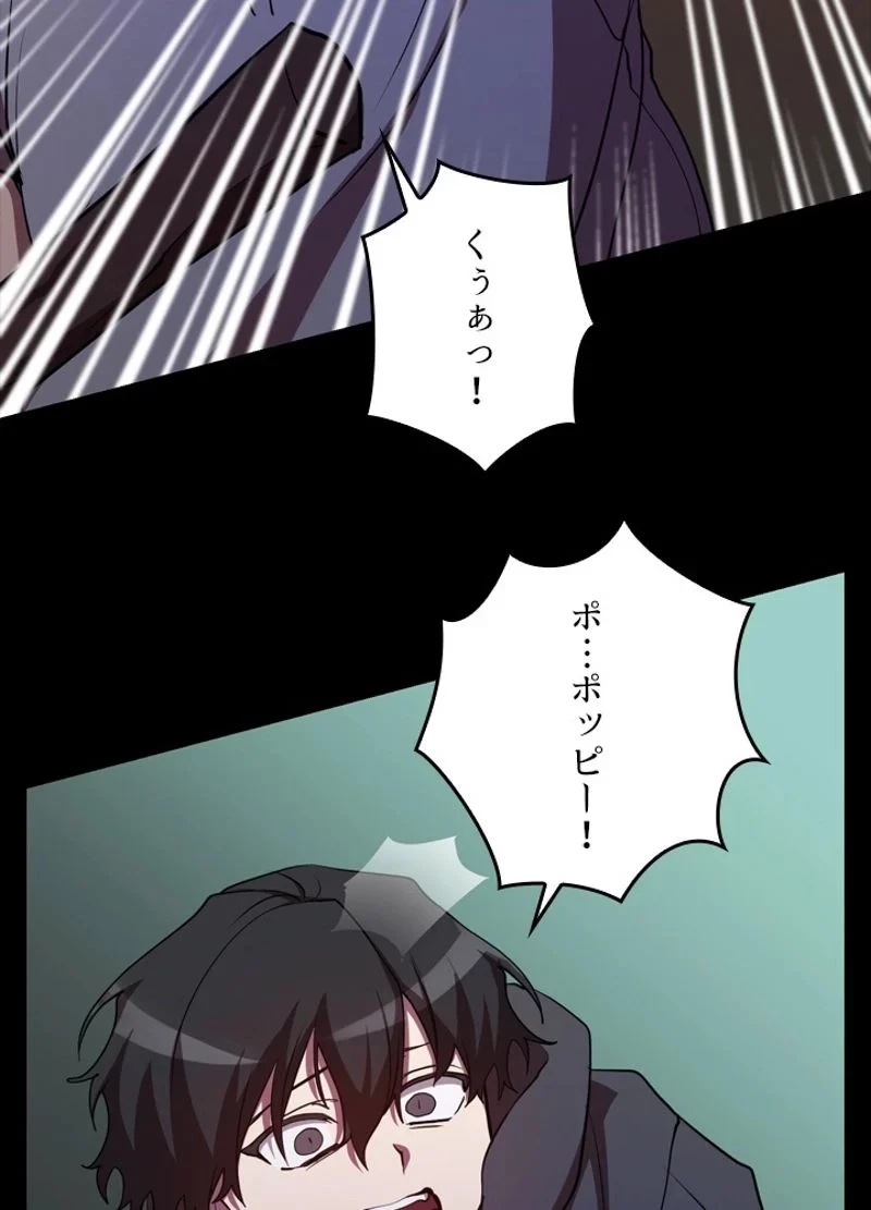 隠れS級覚醒者の学園生活 第26話 - 62