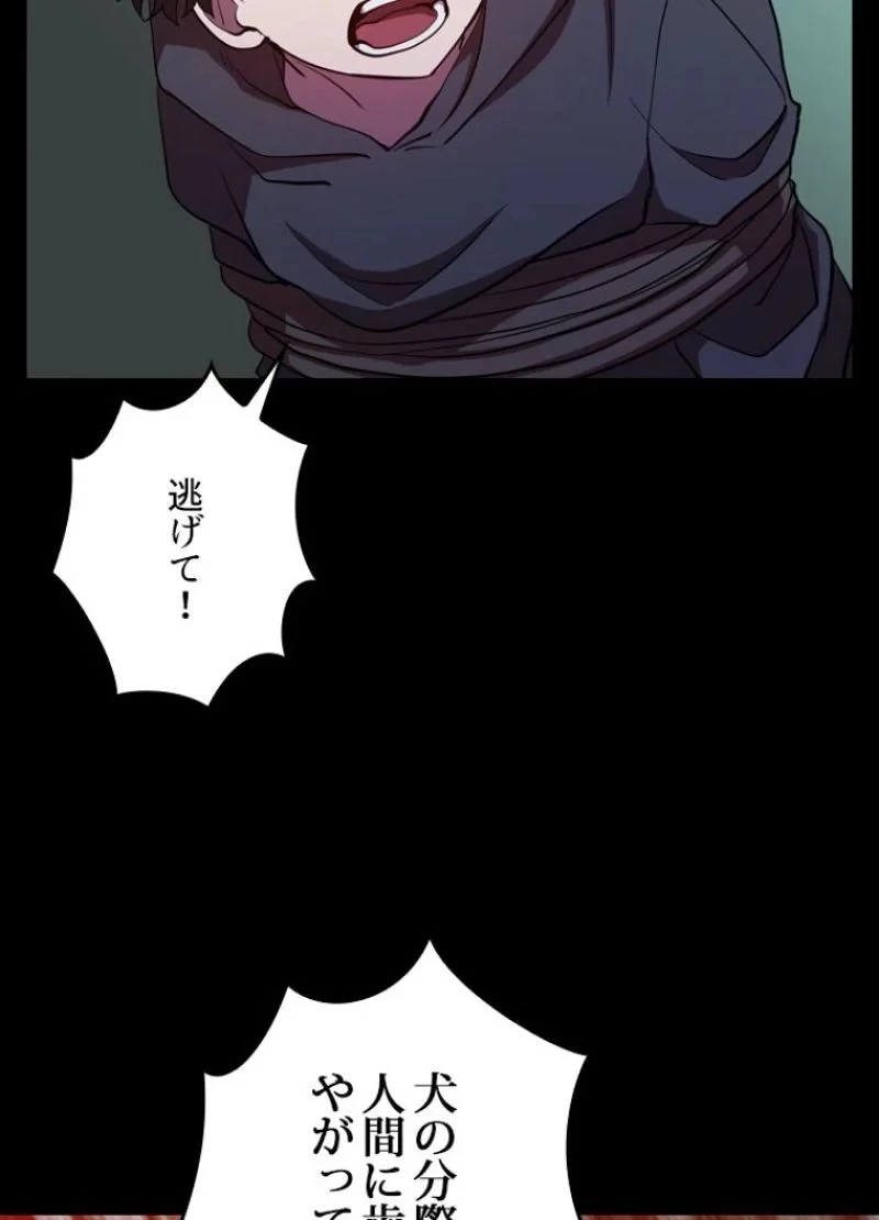 隠れS級覚醒者の学園生活 第26話 - 63