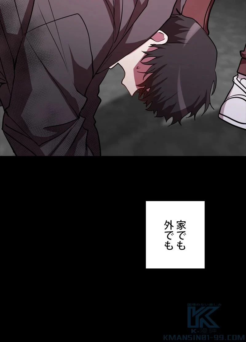 隠れS級覚醒者の学園生活 第25話 - 79