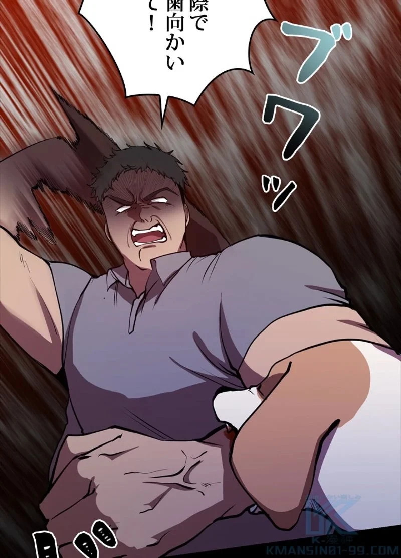 隠れS級覚醒者の学園生活 第26話 - 64