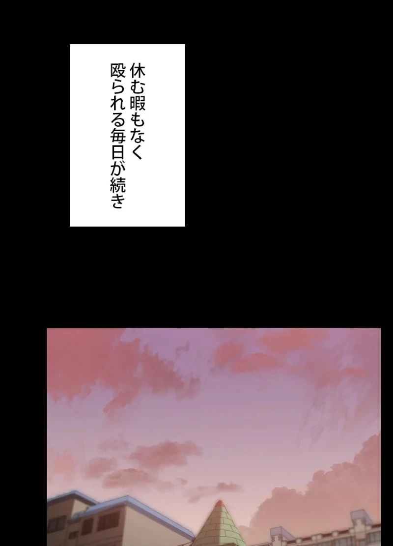 隠れS級覚醒者の学園生活 第25話 - 80