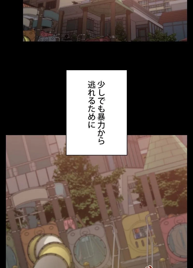 隠れS級覚醒者の学園生活 第25話 - 81