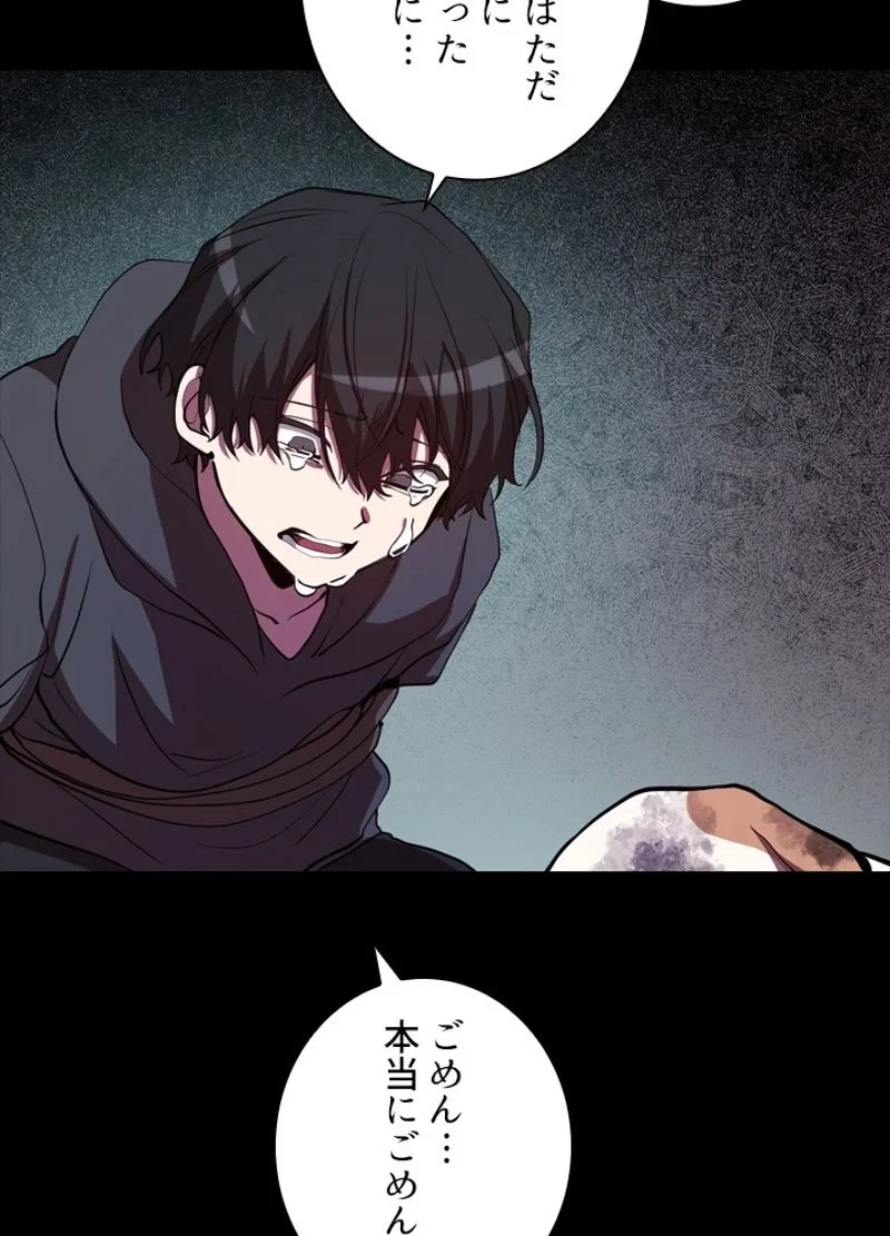 隠れS級覚醒者の学園生活 第26話 - 68