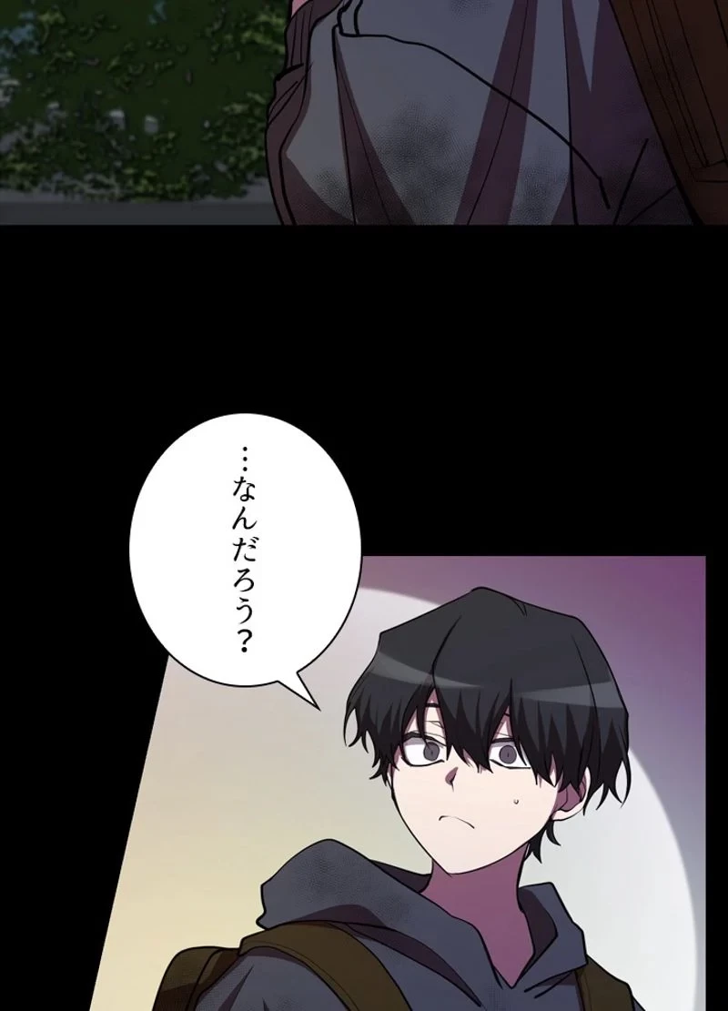 隠れS級覚醒者の学園生活 第25話 - 84