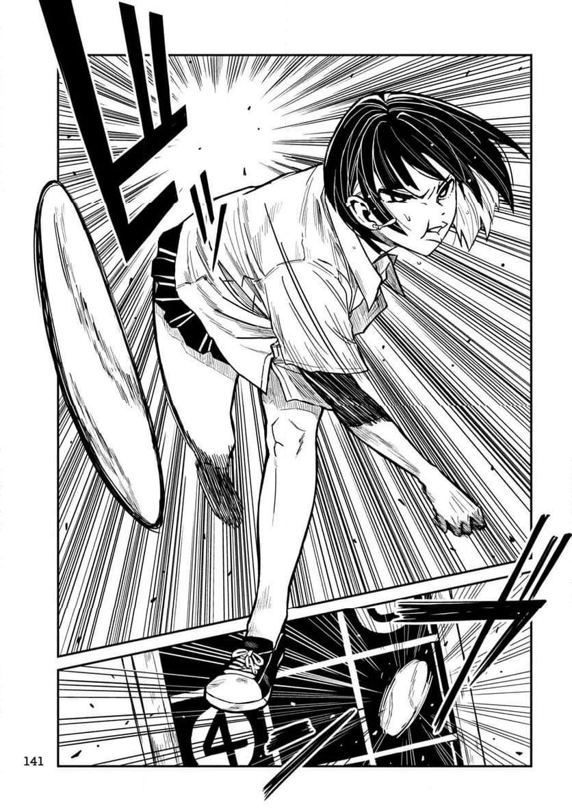 だれでも抱けるキミが好き 第35.5話 - 5