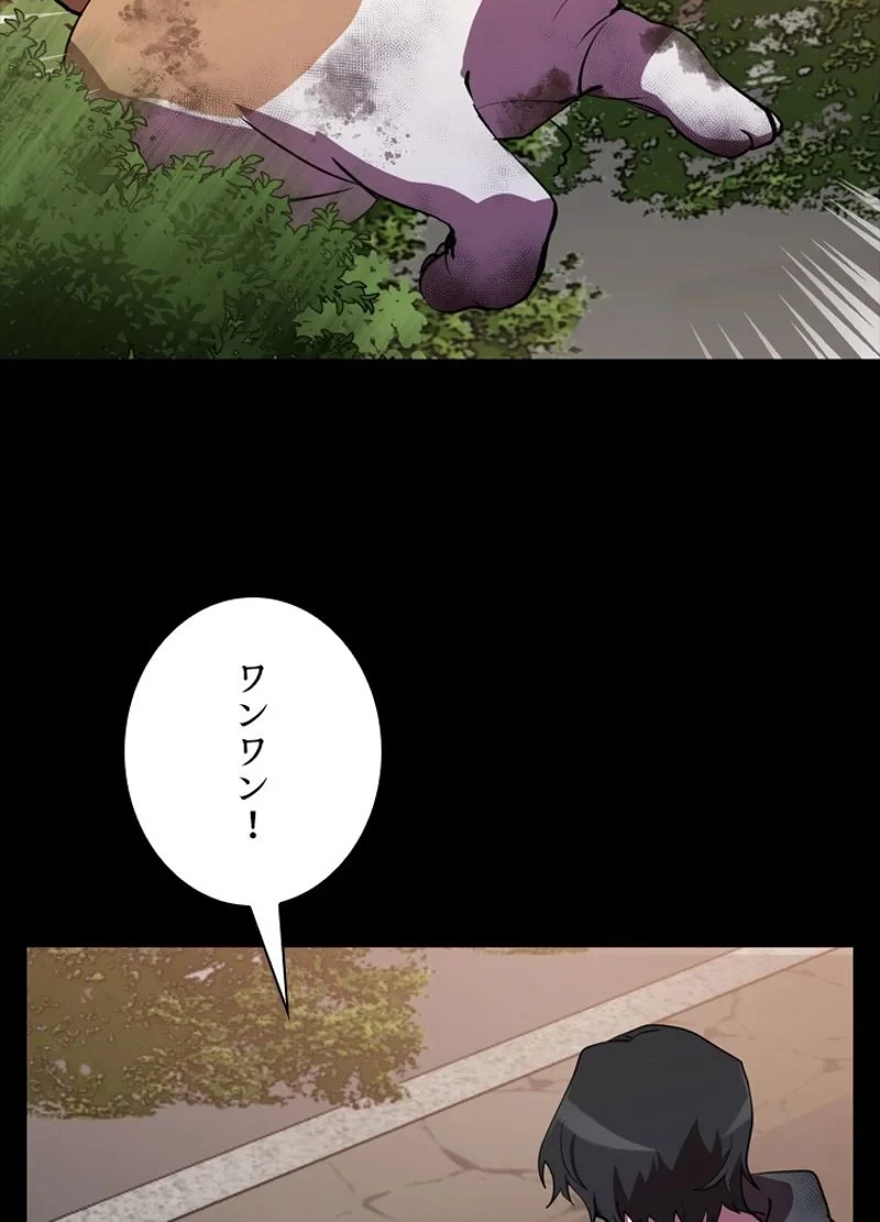 隠れS級覚醒者の学園生活 第25話 - 86