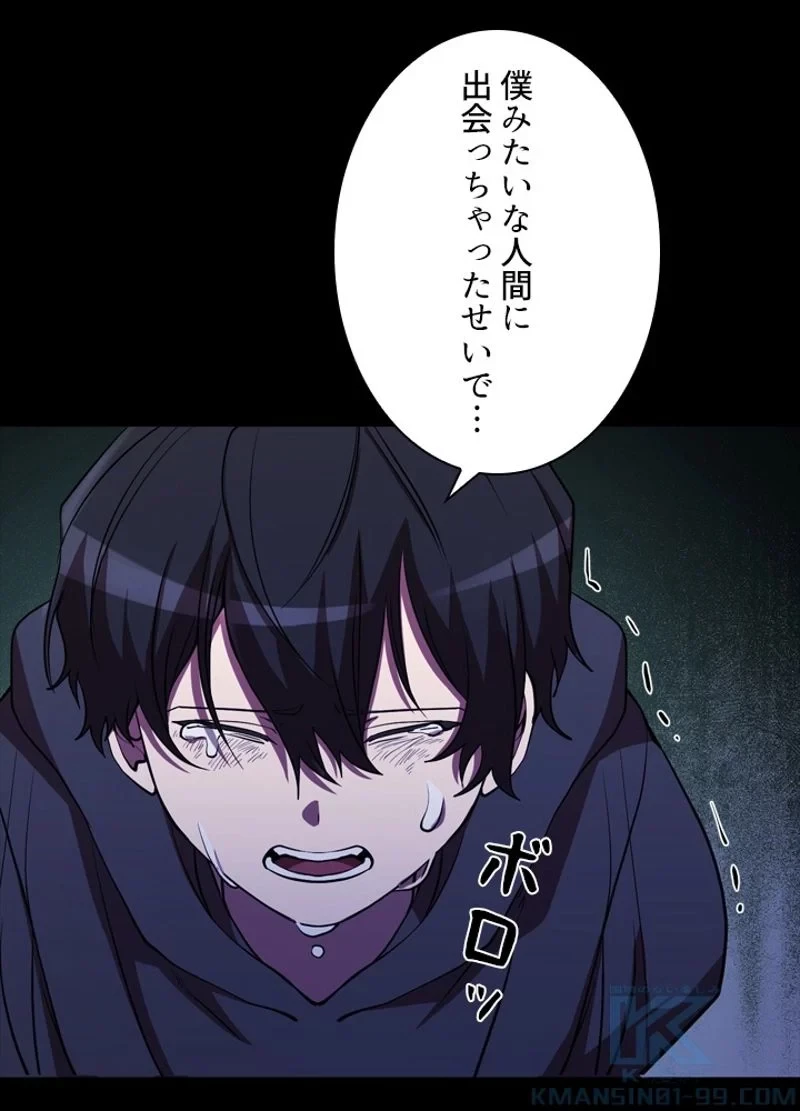 隠れS級覚醒者の学園生活 第26話 - 70