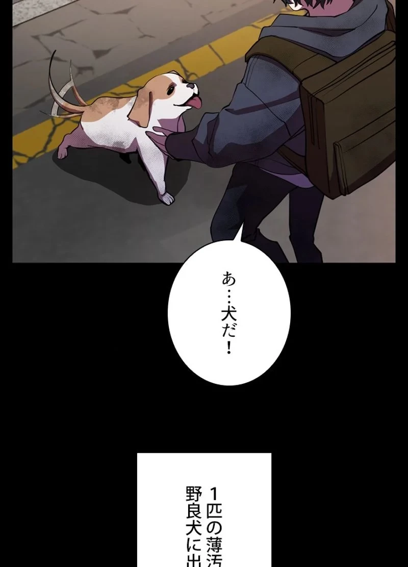 隠れS級覚醒者の学園生活 第25話 - 87