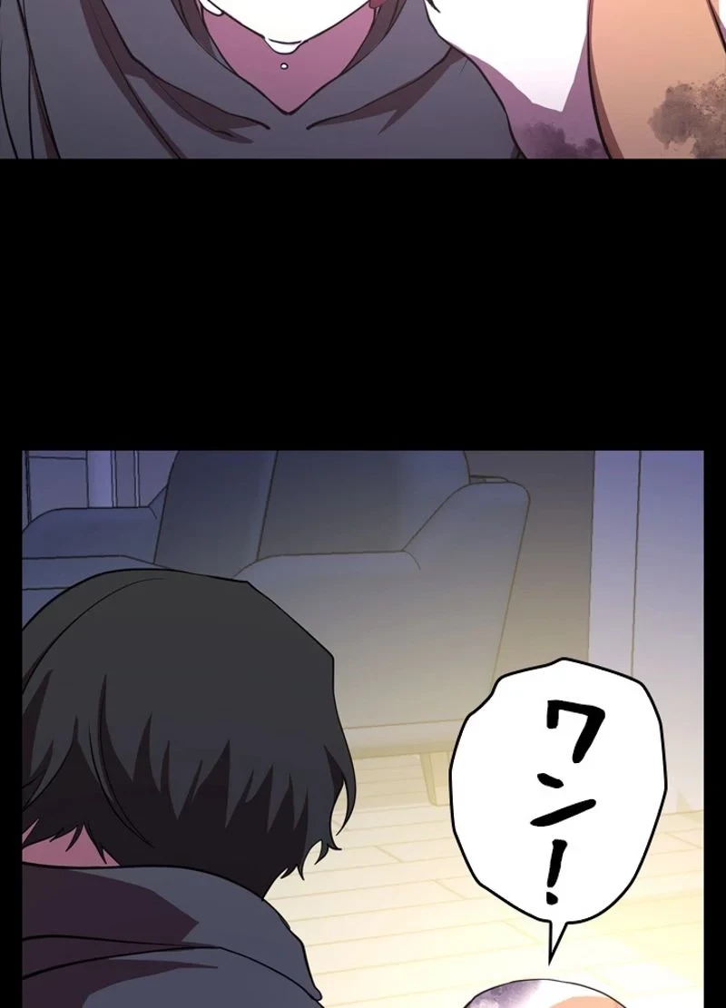 隠れS級覚醒者の学園生活 第26話 - 72