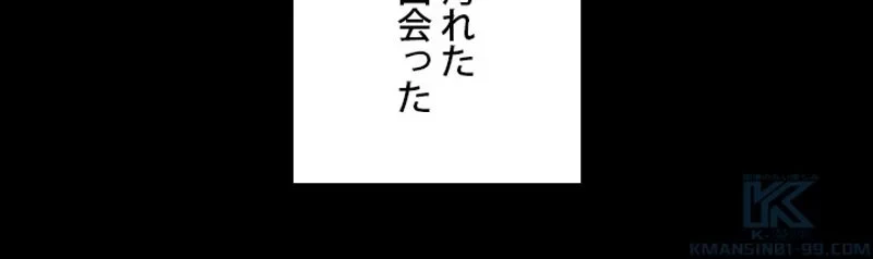 隠れS級覚醒者の学園生活 第25話 - 88