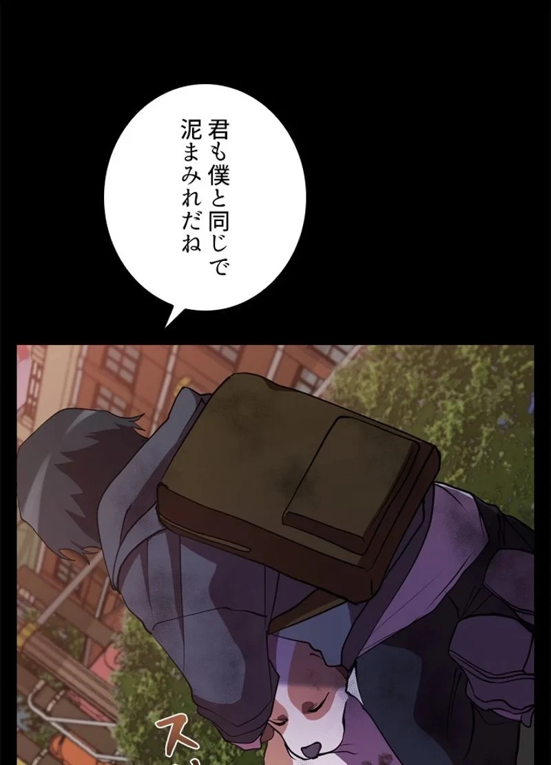 隠れS級覚醒者の学園生活 第25話 - 89