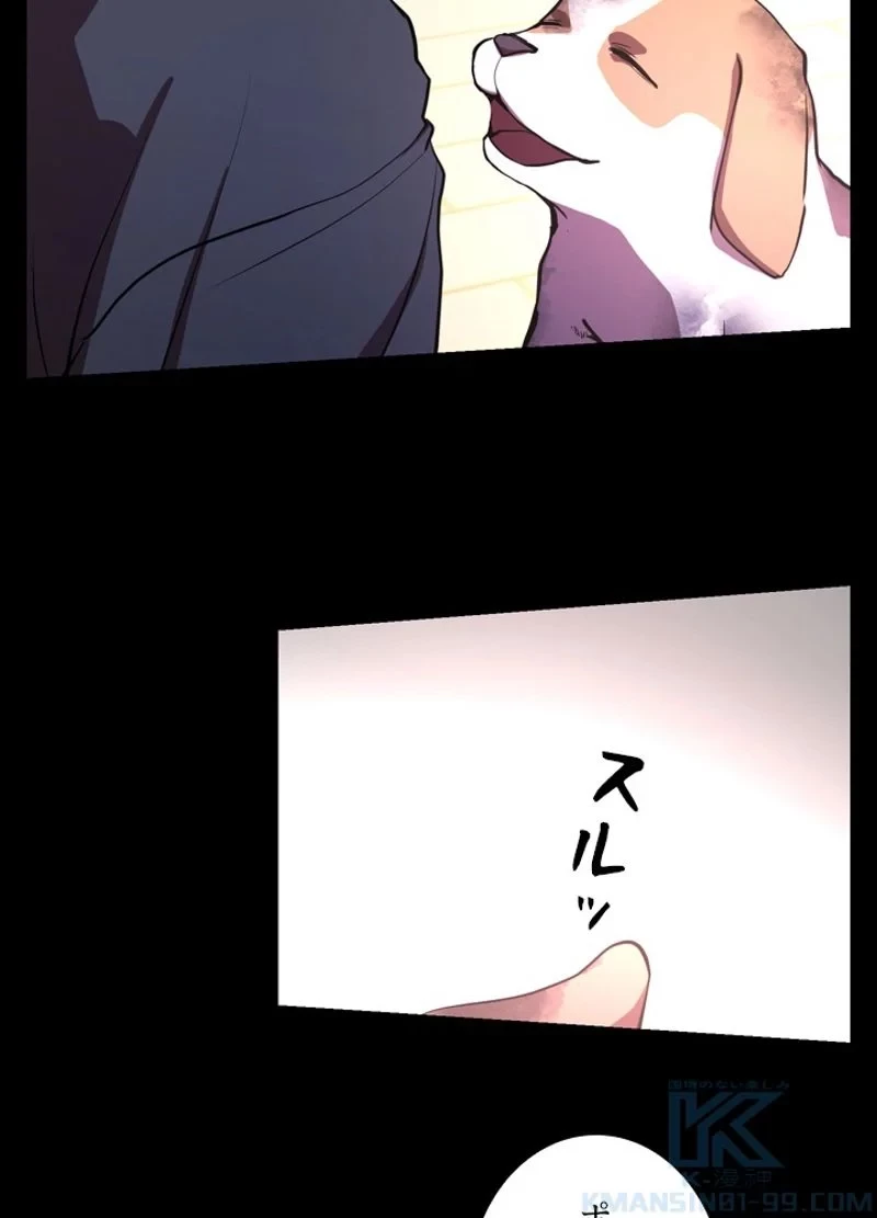 隠れS級覚醒者の学園生活 第26話 - 73