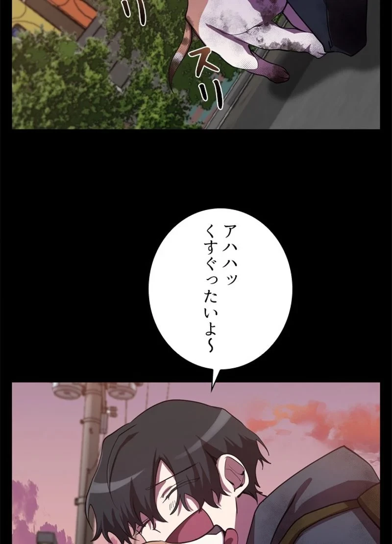 隠れS級覚醒者の学園生活 第25話 - 90