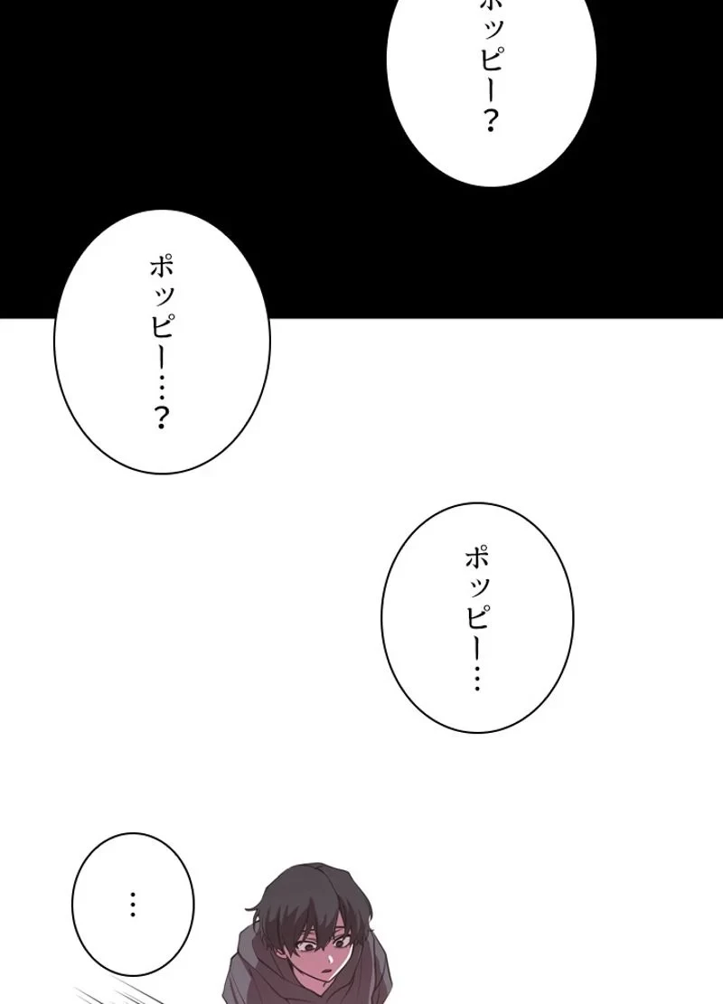 隠れS級覚醒者の学園生活 第26話 - 74