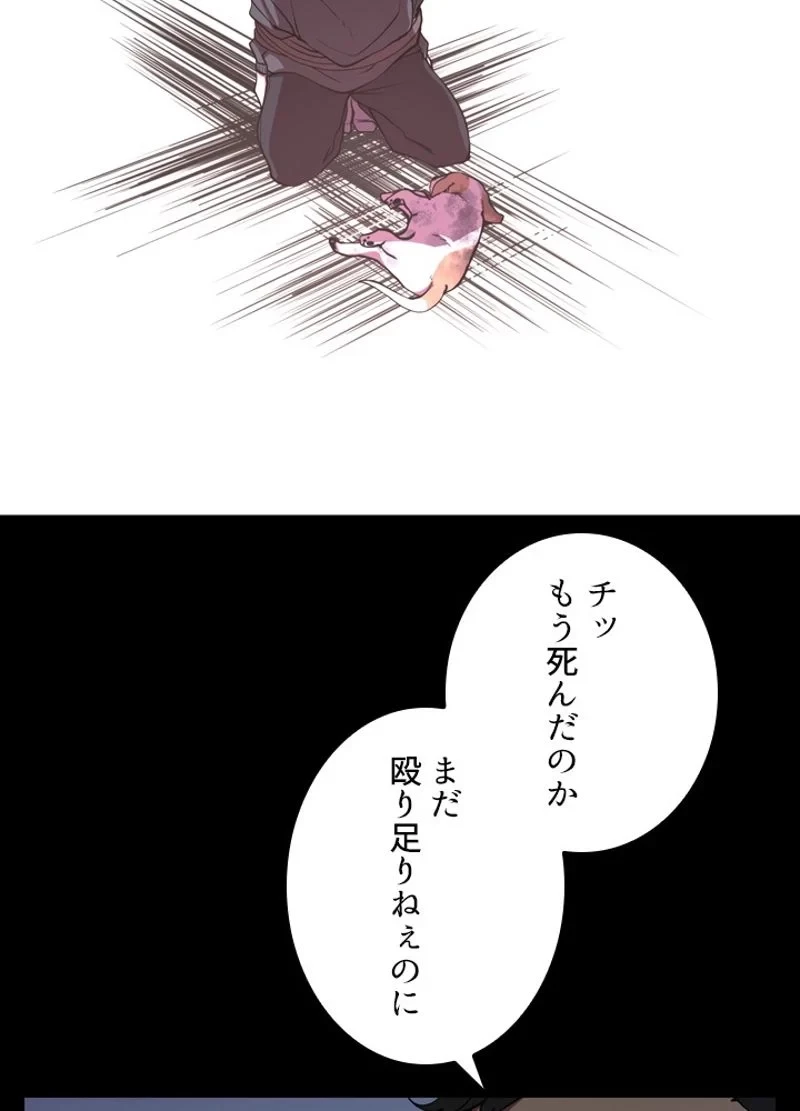 隠れS級覚醒者の学園生活 第26話 - 75