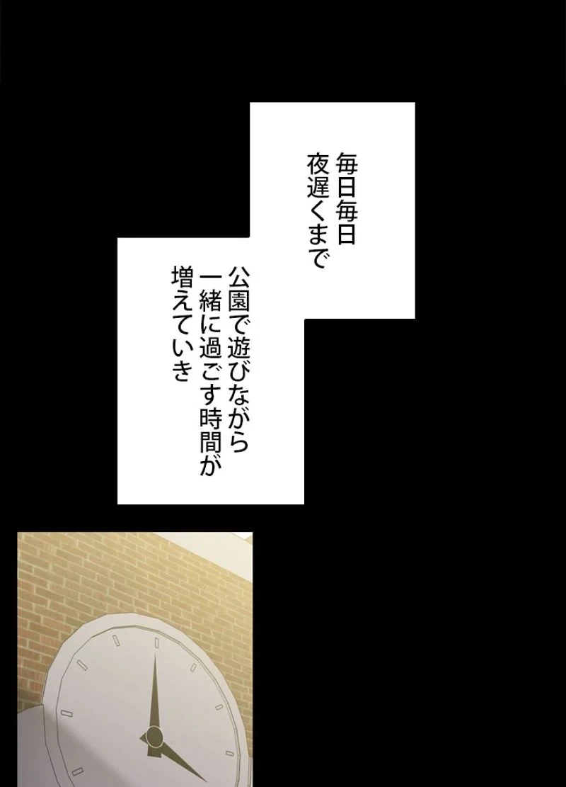 隠れS級覚醒者の学園生活 第25話 - 92