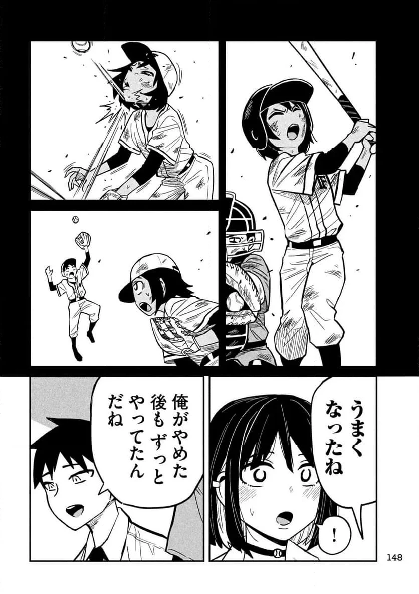 だれでも抱けるキミが好き 第35.5話 - 12