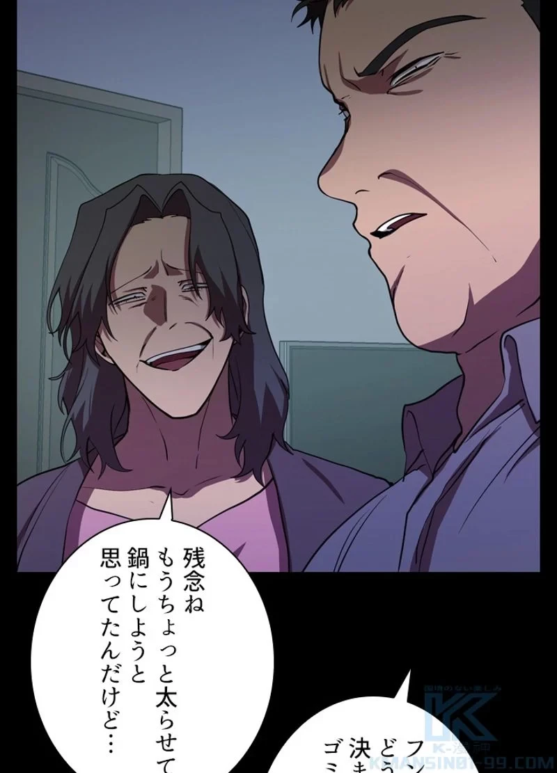 隠れS級覚醒者の学園生活 第26話 - 76