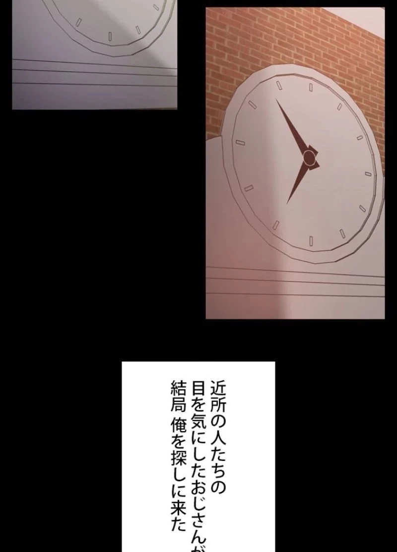 隠れS級覚醒者の学園生活 第25話 - 93