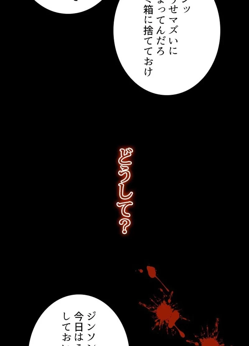 隠れS級覚醒者の学園生活 第26話 - 77