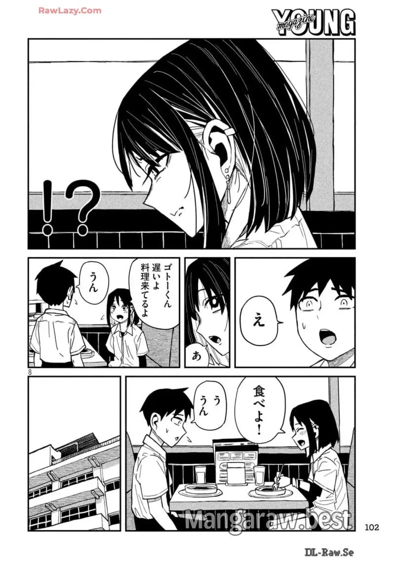 だれでも抱けるキミが好き 第37話 - 8