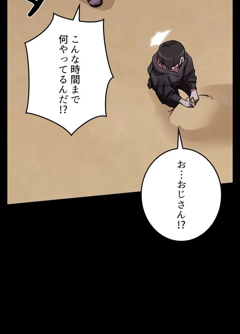 隠れS級覚醒者の学園生活 第25話 - 95