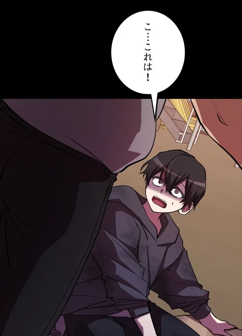 隠れS級覚醒者の学園生活 第25話 - 96