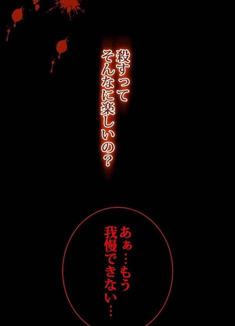 隠れS級覚醒者の学園生活 第26話 - 80