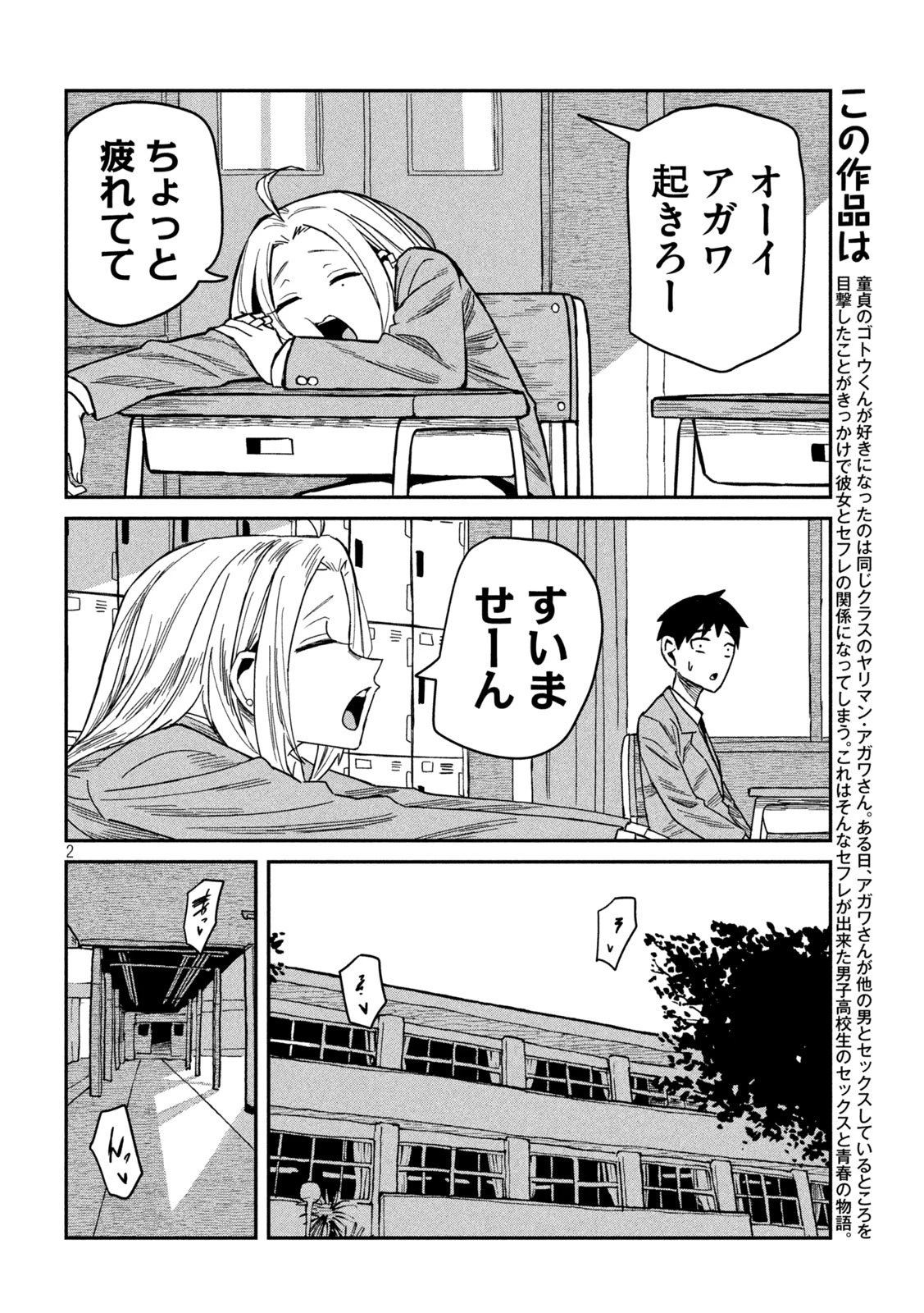 だれでも抱けるキミが好き 第39.5話 - 2