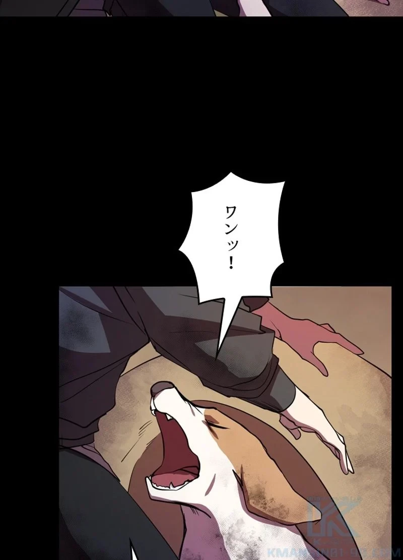 隠れS級覚醒者の学園生活 第25話 - 97