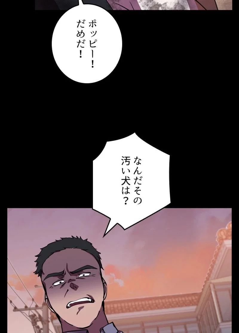 隠れS級覚醒者の学園生活 第25話 - 98