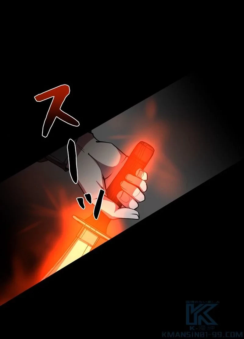 隠れS級覚醒者の学園生活 第26話 - 82