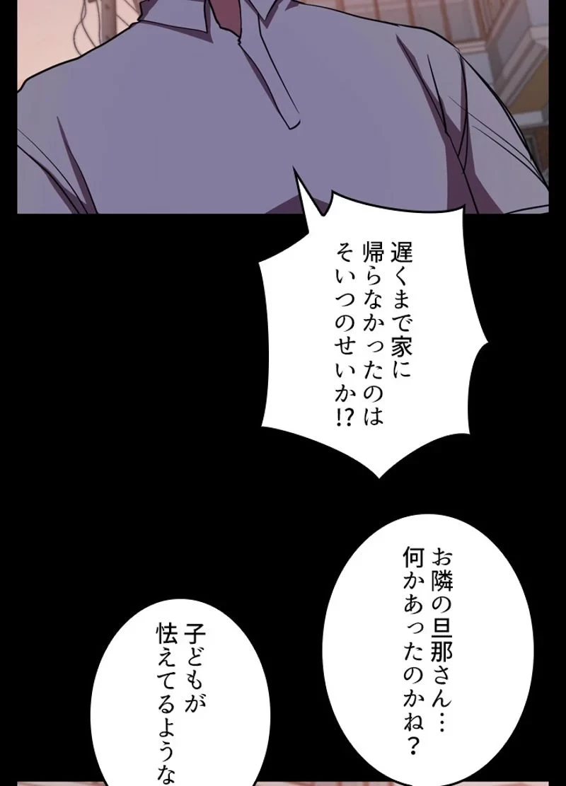 隠れS級覚醒者の学園生活 第25話 - 99