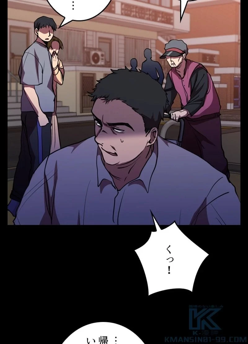 隠れS級覚醒者の学園生活 第25話 - 100