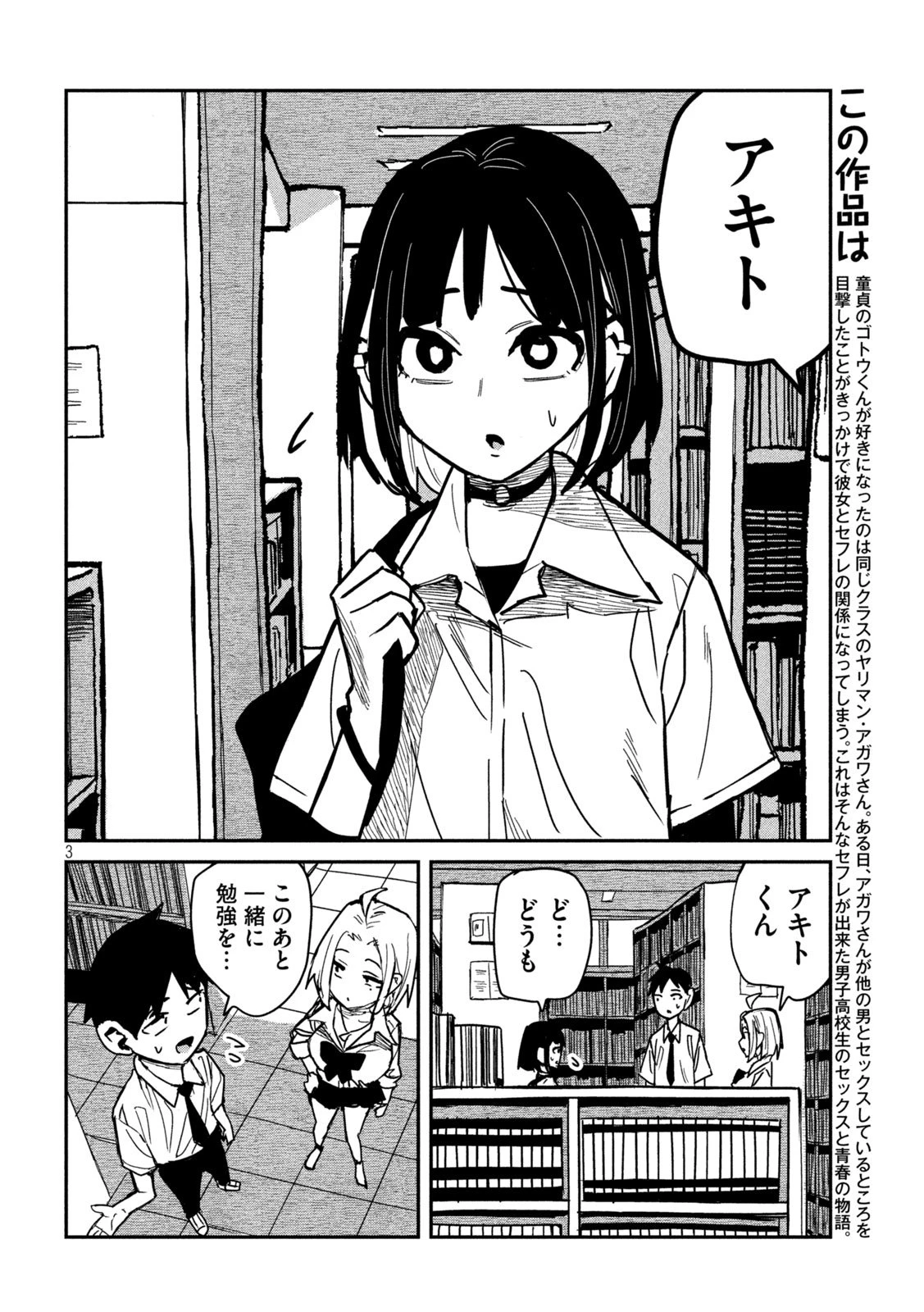 だれでも抱けるキミが好き 第40話 - 2