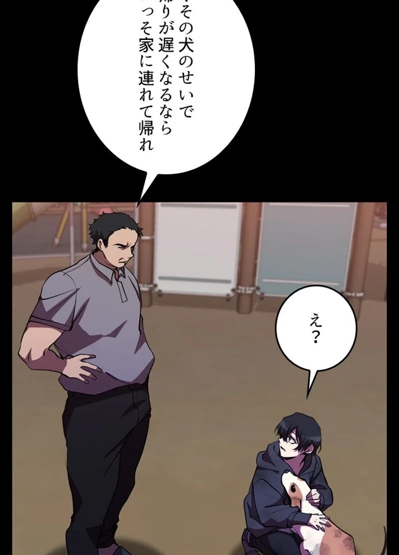 隠れS級覚醒者の学園生活 第25話 - 101