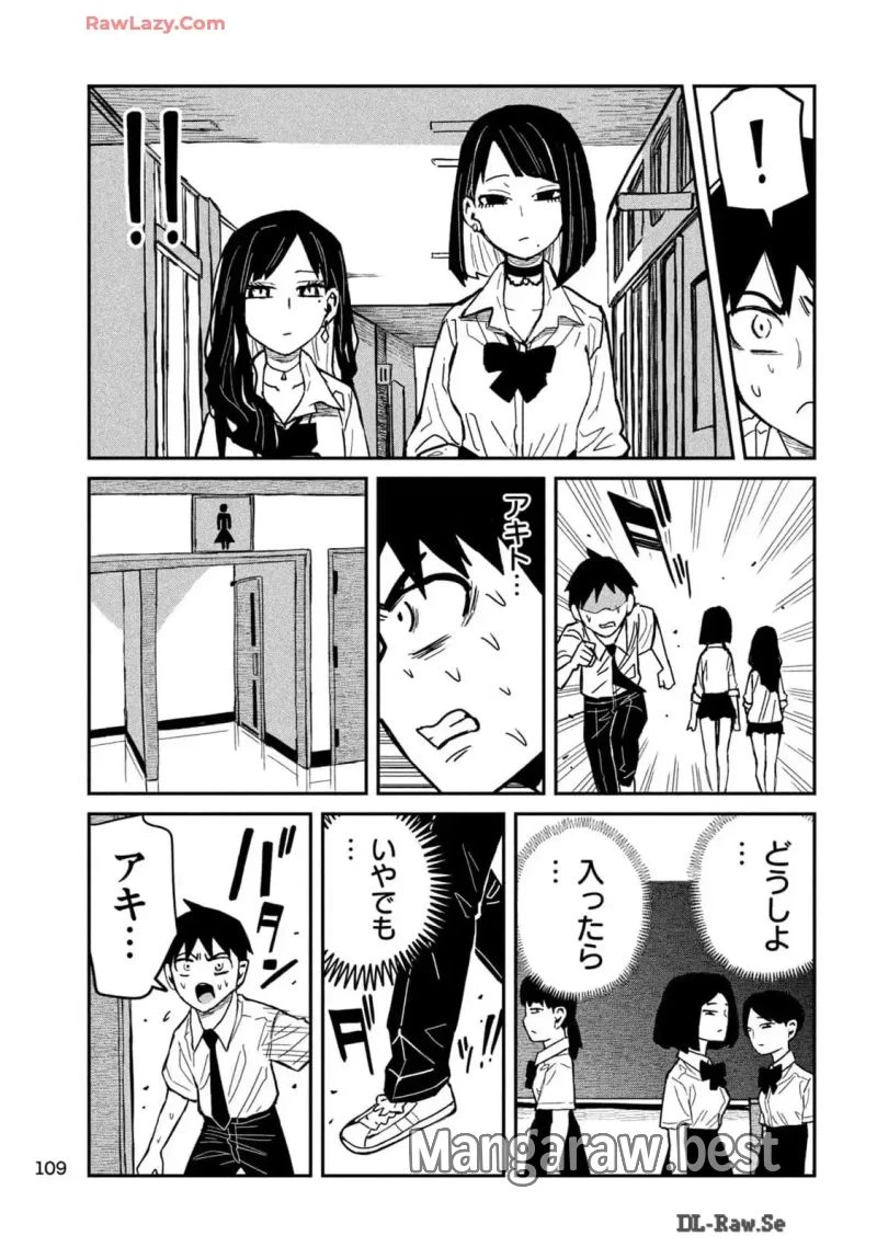 だれでも抱けるキミが好き 第37話 - 15