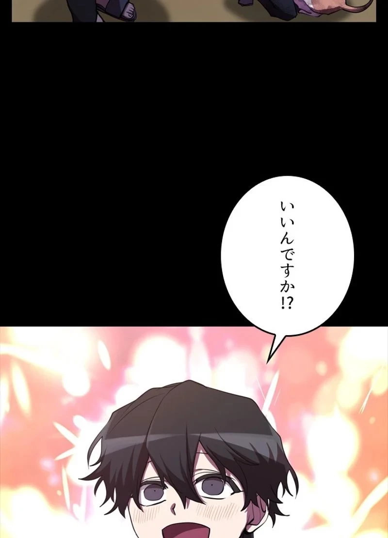 隠れS級覚醒者の学園生活 第25話 - 102