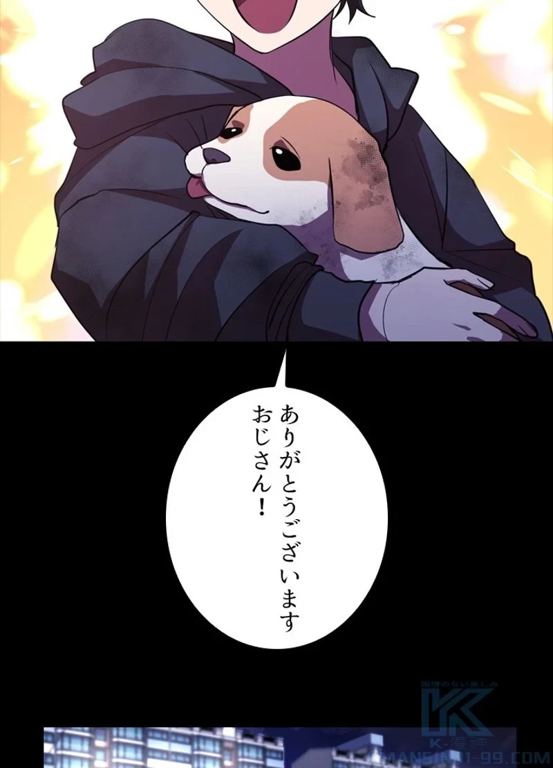 隠れS級覚醒者の学園生活 第25話 - 103