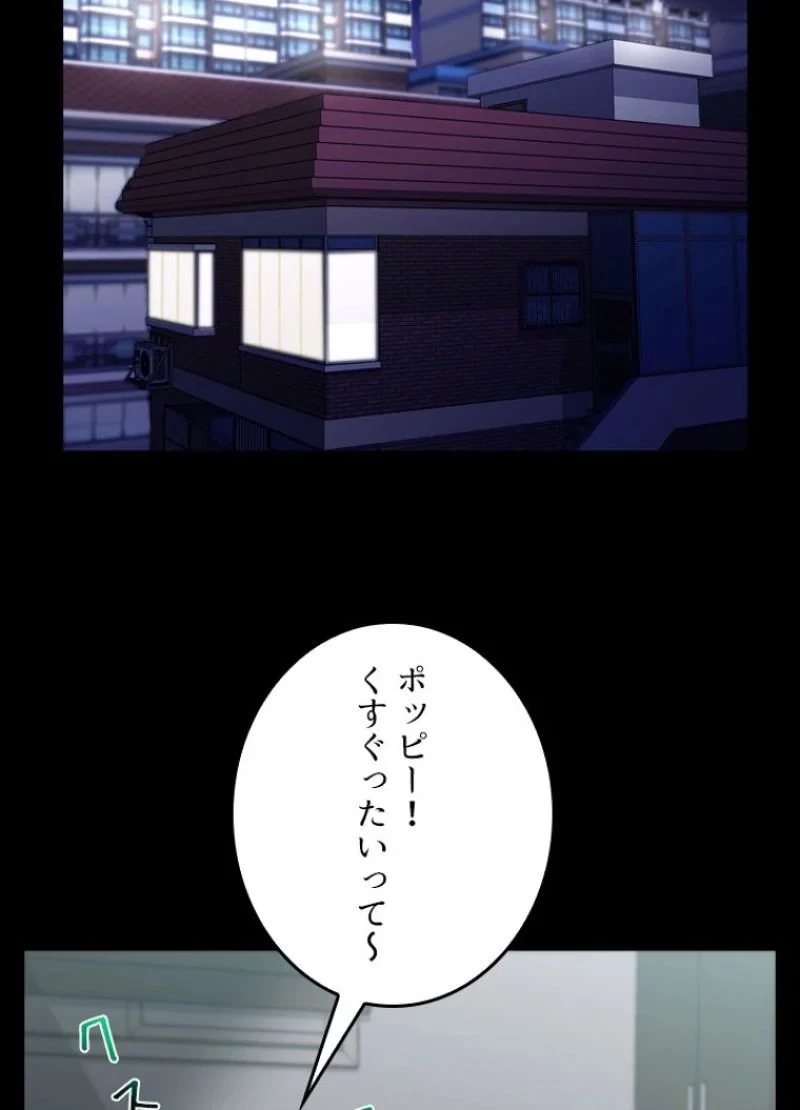 隠れS級覚醒者の学園生活 第25話 - 104