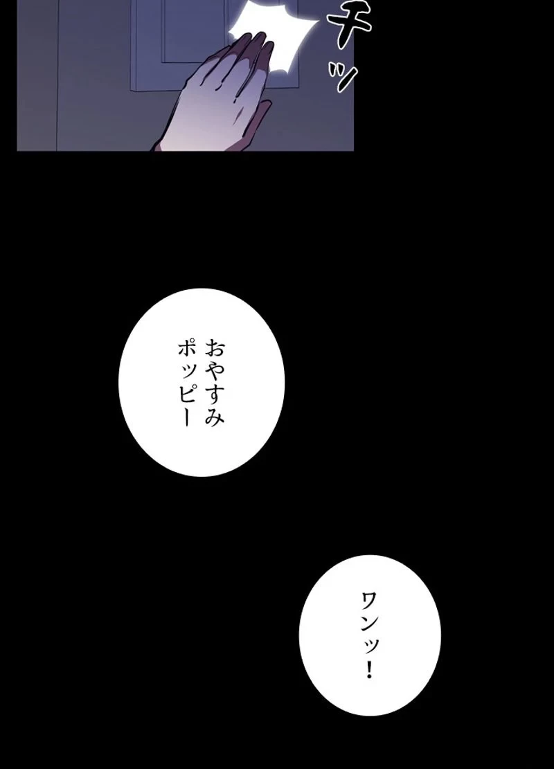 隠れS級覚醒者の学園生活 第25話 - 107