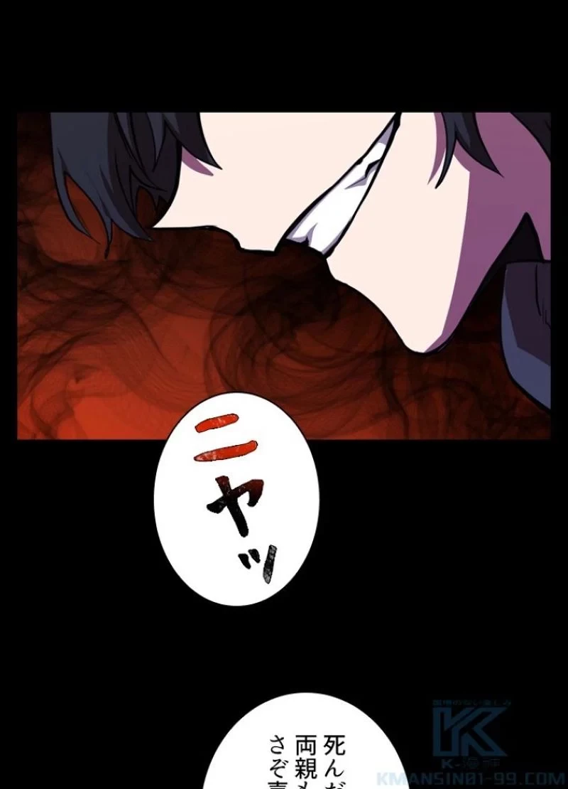 隠れS級覚醒者の学園生活 第26話 - 91