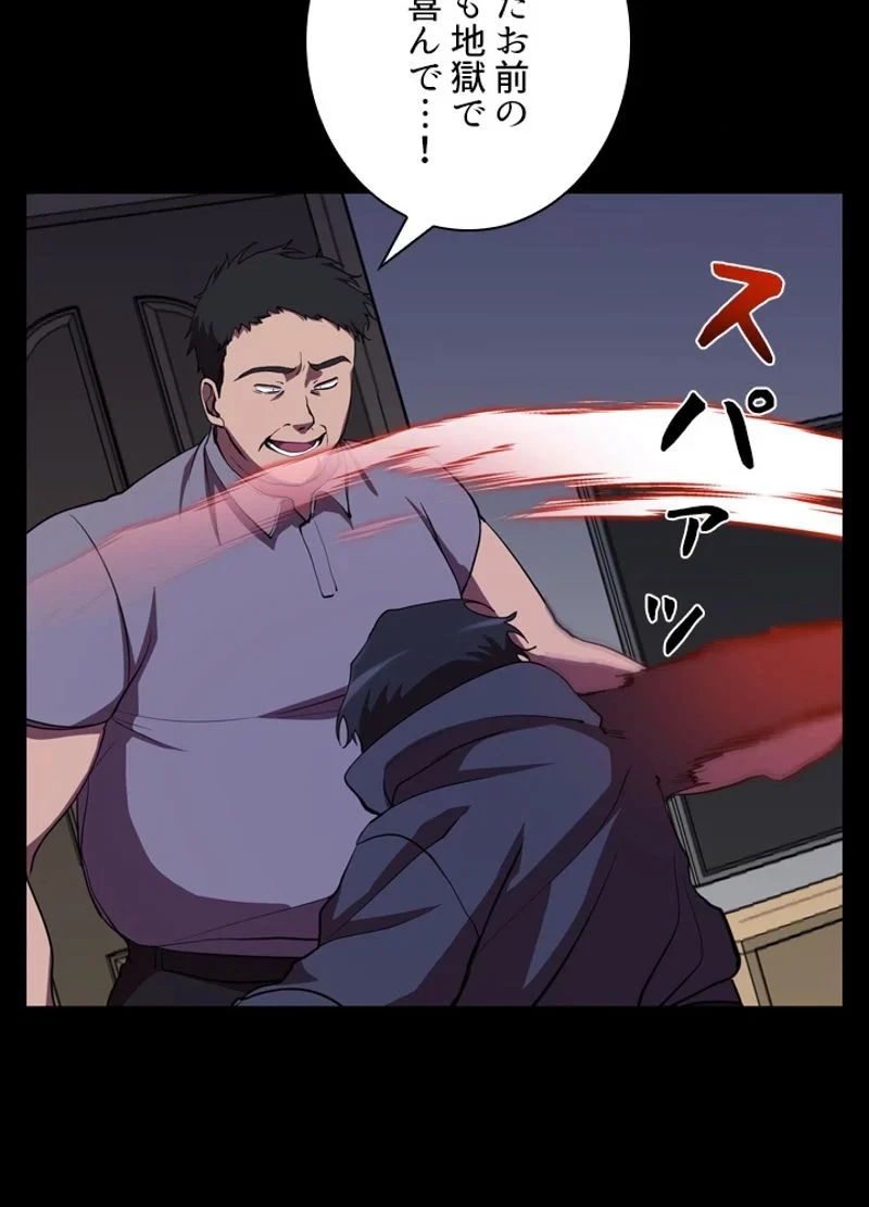 隠れS級覚醒者の学園生活 第26話 - 92