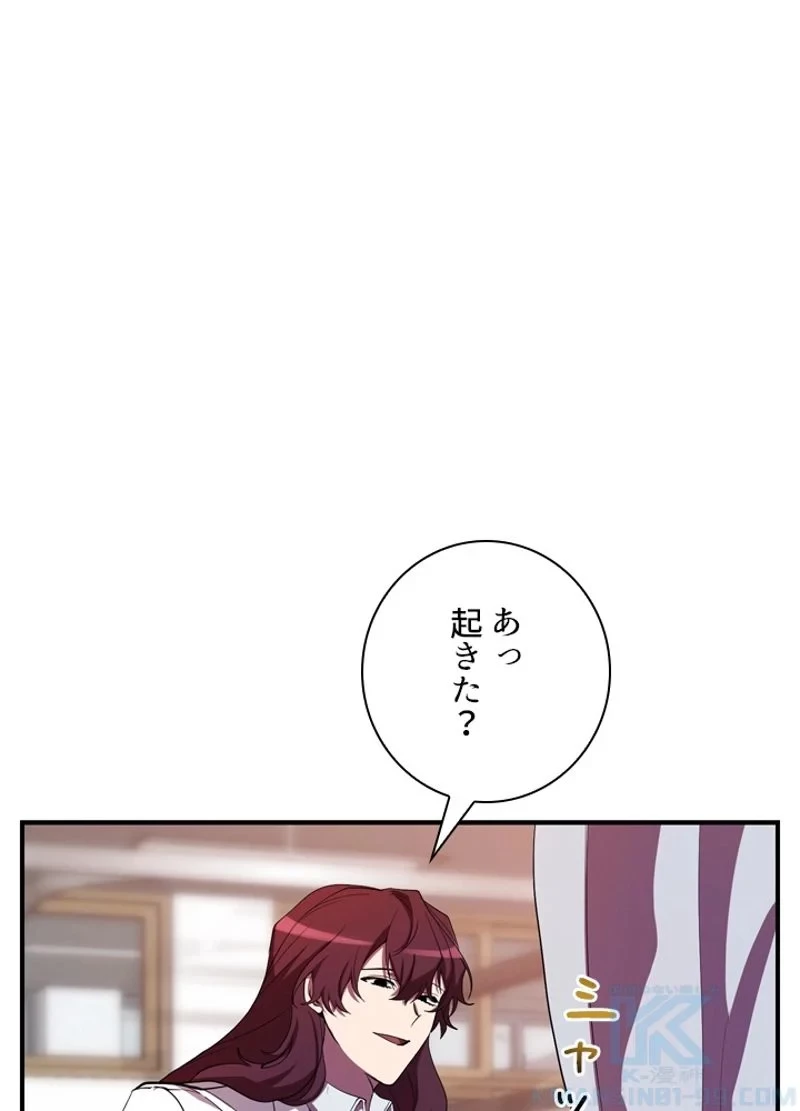 隠れS級覚醒者の学園生活 第27話 - 1