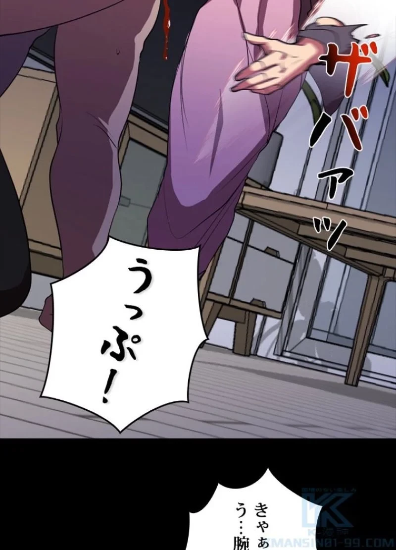 隠れS級覚醒者の学園生活 第26話 - 94